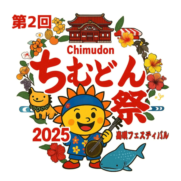 top_carousel_illust_2025